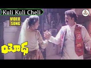 Yodha Telugu Movie Songs | Kuli Kuli Cheli Video Song | Mohanlal, Madhubala | AR Rehaman
