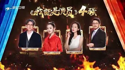 总决赛大幕即将拉开 拭目以待精彩大戏《我就是演员》第13期 花絮 20181208 [浙江卫视官方HD]