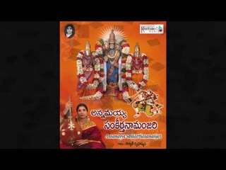 Choodaramma - Annamacharya Keerthanalu