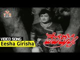 Deva Kanya Movie Songs | Eesha Girisha Mahesha | Kantha Rao, Kanchana | Vega Music