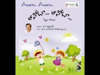 Rela Rela - Aanota .... Aanota