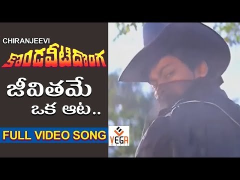 Kondaveeti Donga Songs | Jeevithame Full Video Song | Chiranjeevi | Radha | SPB | Vega Music
