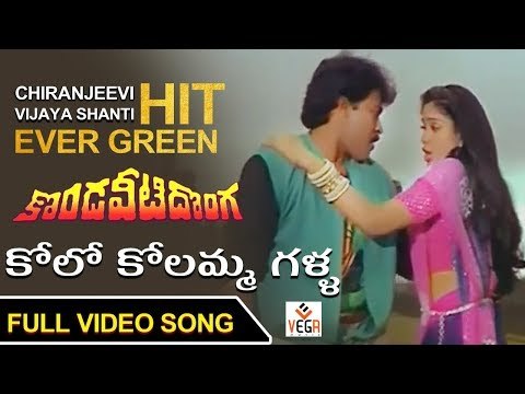 Kondaveeti Donga Songs | Kola Kolamma Full Video Song | Chiranjeevi | Vijayashanti | Vega Music