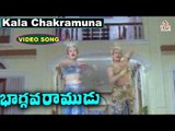 Bhargava Ramudu Movie Songs | Kala Chakramuna Video Song | Balakrishna |  Vijayashanthi | VEGA Music