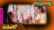 Annamayya Telugu Movie | Emoko video song | Nagarjuna | Ramya Krishna | Suman | Vega Music