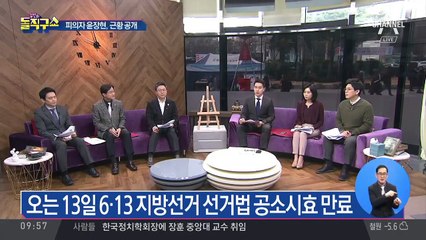 “사건 점입가경, 당혹”…실망한 광주시민들