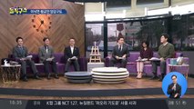 [핫플]차기 대선주자 선호도…이낙연·황교안 양강구도