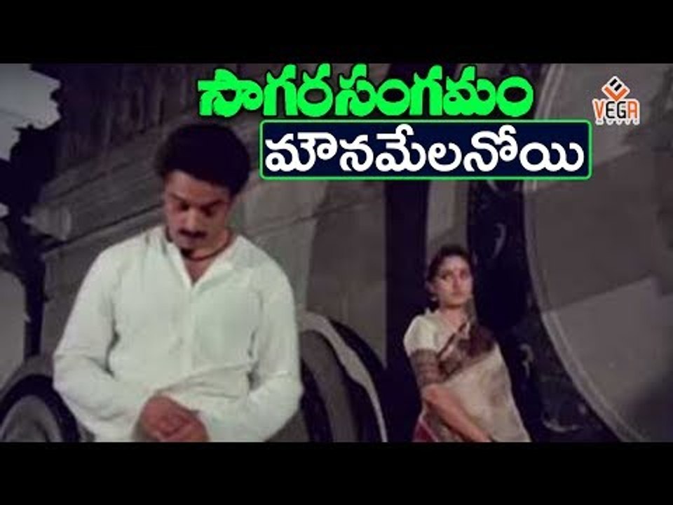 Sagara Sangamam Movie Songs | Mounamelanoyi  Video Song | Kamal Hassan, Jaya Prada | Vega Music