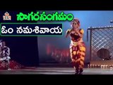 Sagara Sangamam Movie Songs | Om Namah Shivaaya Video Song | Kamal Hassan, S P Sailaja | Vega Music