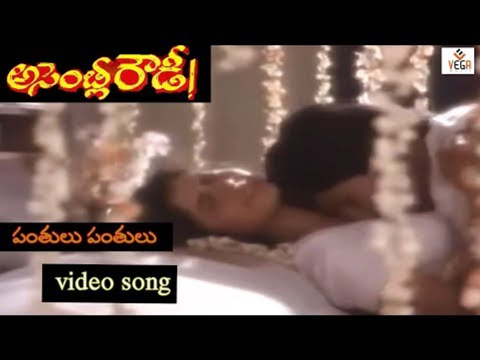 Assembly Rowdy Telugu Movie Songs | Panthulu Panthulu Video Song | Mohan Babu, Bharti | Vega Music