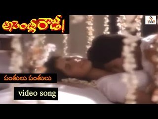 Assembly Rowdy Telugu Movie Songs | Panthulu Panthulu Video Song | Mohan Babu, Bharti | Vega Music