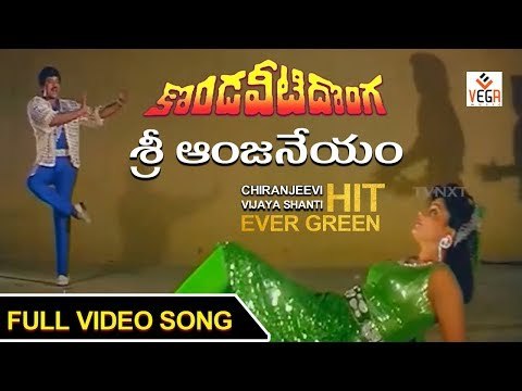Kondaveeti Donga Songs | Sri Anjaneyam Full Video Song | Chiranjeevi | Vijayashanti | Vega Music