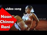 Adhisaya Piravigal Movie Songs | Naan Chinna Rani Video Song | Karthik, Radha | Vega Music