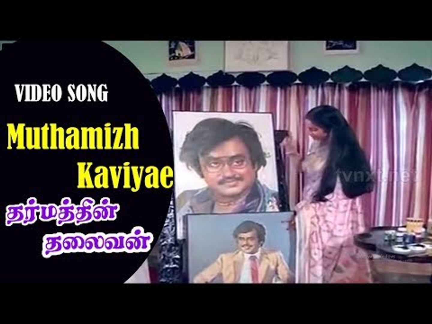 Dharmathin Thalaivan Tamil Movie Songs Muthamizh Kaviyae Video Song Rajinikanth Suhasini Vega