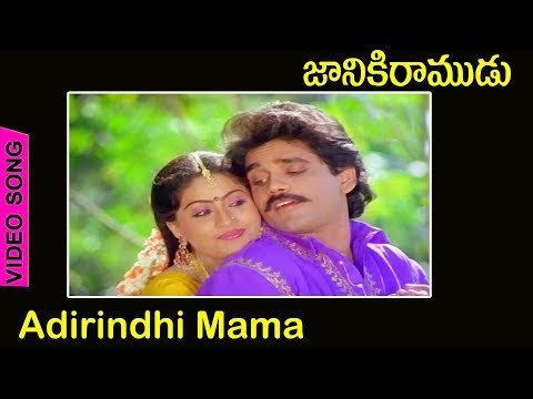 Janaki Ramudu Telugu Movie Songs | Na Gonthu Srutilona Songs | Nagarjuna, Jeevitha | Vega Music