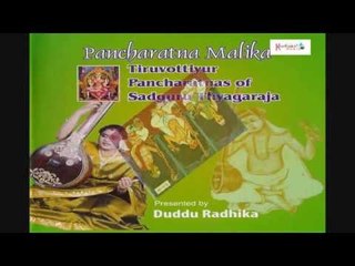 Kanna Talli - Carnatic Classical - Tyagaraja Keerthanas