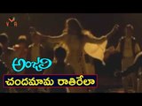 Anjali Telugu Movie Songs | Chandamama Video Song |  Tarun | Shamili | Ilayaraja | Vega Music