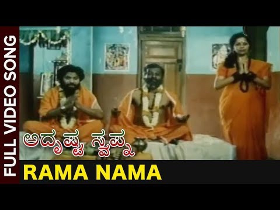 Adrushta Swapna Kannada Movie Songs | Rama Nama Video Song | Manisha | Rajopadh | TVNXT Kannada