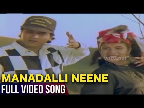 Jaga Mechida Huduga Kannada Movie Songs | Manadalli Neene Thaane Video Song | Rajkumar, Lakshmi