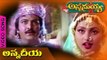 Annamayya Telugu Movie | Asmadeeya video song | Nagarjuna | Ramya Krishna | Suman | Vega Music