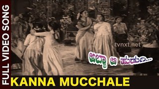 Abba Aa Hudugi Kannada Movie Songs | Kanna Mucchale Aaduva Video Song | Vega Music