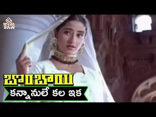 Bombai Telugu Movie Songs | Kannanule Kala Ika Video Song | Arvind Swamy - Manisha Koirala | Vega