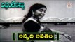 Vaddante Dabbu Movie Songs | Allade Avathala Video Song | NTR - Showkar Janaki - Jamuna | Vega Music
