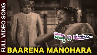 Abba Aa Hudugi Kannada Movie Songs | Baarena Manohara Video Song | Vega Music