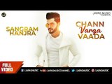 Chann Varga Vaada | Sangram | Full Song HD | Japas Music