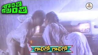 Shanthi Kranthi Telugu Movie Songs | Gali Go Video Song | Nagarjuna,Juhi Chawla,Khushboo | Vega