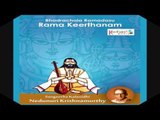 Dasarathi Satakam Padyam - Bhadrachala Ramadasu Rama Keerthanam