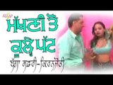 Bagga Safri l Kiranjyoti l Makhni Ton kulle Patt Ve l New Punjabi Song 2017 l Alaap Music