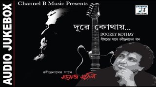 Doorey Kothay | দূরে কোথায় | Bengali Rabindra Sangeet | Guitar | Manoj Murali | Audio Jukebox