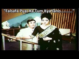 "Falsafa Pyar Ka Tum Kya Jano" | Devanand | Vyjanthimala