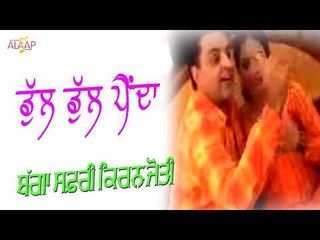 Bagga Safri l Kiranjyoti l Dul Dul Painda l New Punjabi Song 2017 l Alaap Music