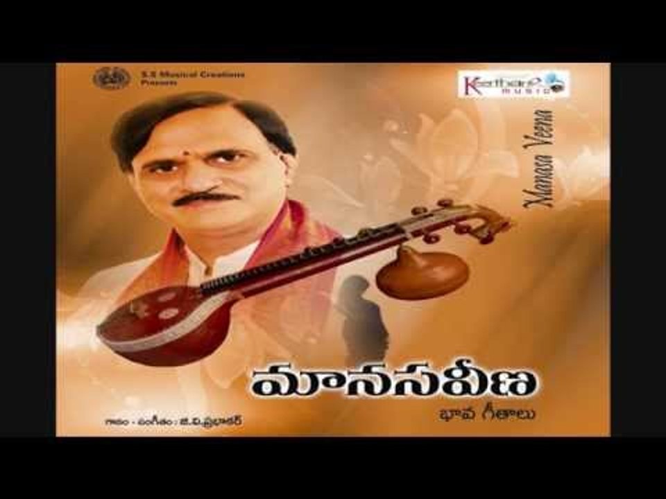 Swapna Jagathilo | G.V.Prabhakar | Manasa Veena