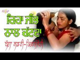 Bagga Safri l Kiranjyoti l Riha Jeeb Nal Chatda l New Punajbi Song 2017  l Alaap Music