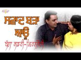 Bagga Safri l Kiranjyoti l Swad Bada Aau l New Punjabi Song 2017 l Alaap Music