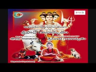 Sripada Mangalam | Sripada Ganamrutham | Music by : Sambhu Prasad