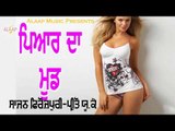Pyar Da Mood l Sajan Ferozpuri l Preeto UK Wali l New Punjabi Song 2018 l Alaap Music