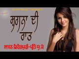 Shagna Di Raat l  l Sajan Ferozpuri l Preeto UK Wali l New Punjabi Song 2018 l Alaap Music