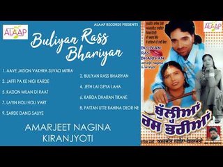 Amarjeet Nagina l Kiranjyoti l Buliyan Rass Bhariyan l Audio Jukebox Full Album l 2018 l Alaap Music