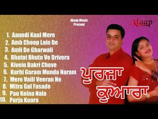 Bagga Safri l Kiranjot l Purja Kuara l Audio Jukebox full Album
