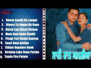 Bagga Safri l Kiranjot l saari Raat Amliya l Audio Jukebox Full Album