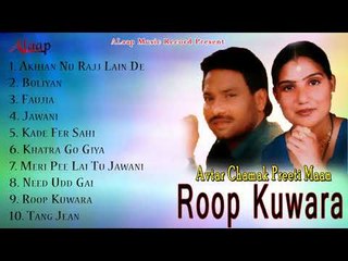 Avtar Chamak l Preeti Maan l Kuwara Roop l Audio Jukebox Full Album l Anand Musi