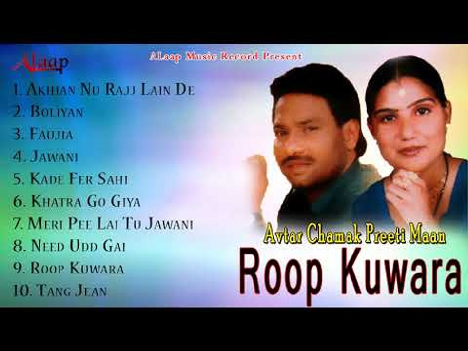 Avtar Chamak l Preeti Maan l Kuwara Roop l Audio Jukebox Full Album l Anand Musi