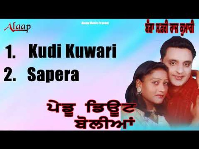 Bagga Safri l Rajkumari l Pendu Dute Boliyan l Audio Jukebox Full Album