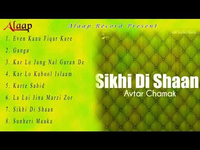 Avtar Chamak l Sikhi Di Shaan l Audio Jukebox Full Album Anand Music