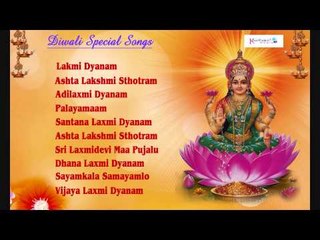 Diwali Special Jukebox | Goddess laxmi Devi Devotional | Keerthana Music
