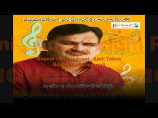 Pari Pari | Madhura Raaga Parimalam | Sung by D.V.Mohan Krishna & Malavika